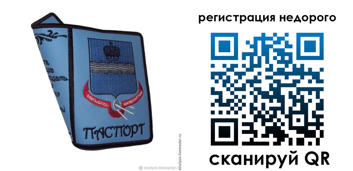 прописка 2025 в Нягани
