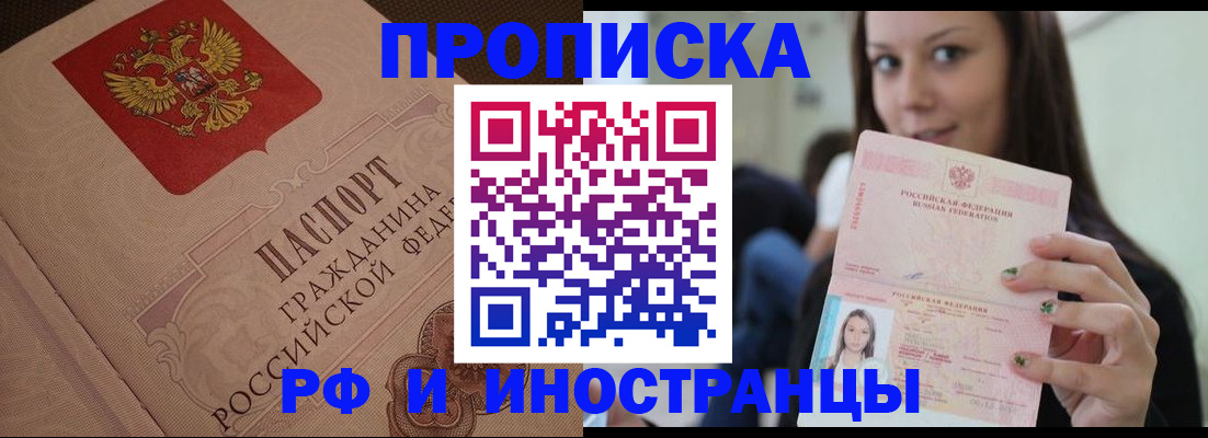 временная регистрация в квартире в Нягани