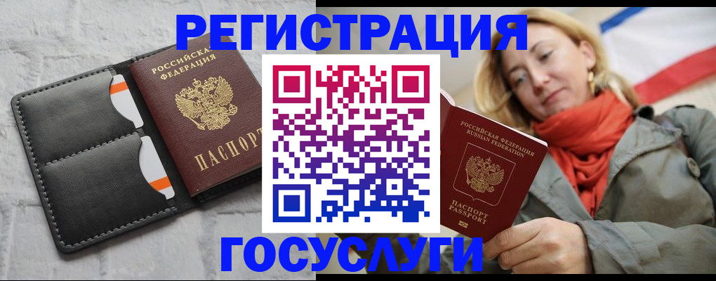 временная регистрация для школы в Нягани