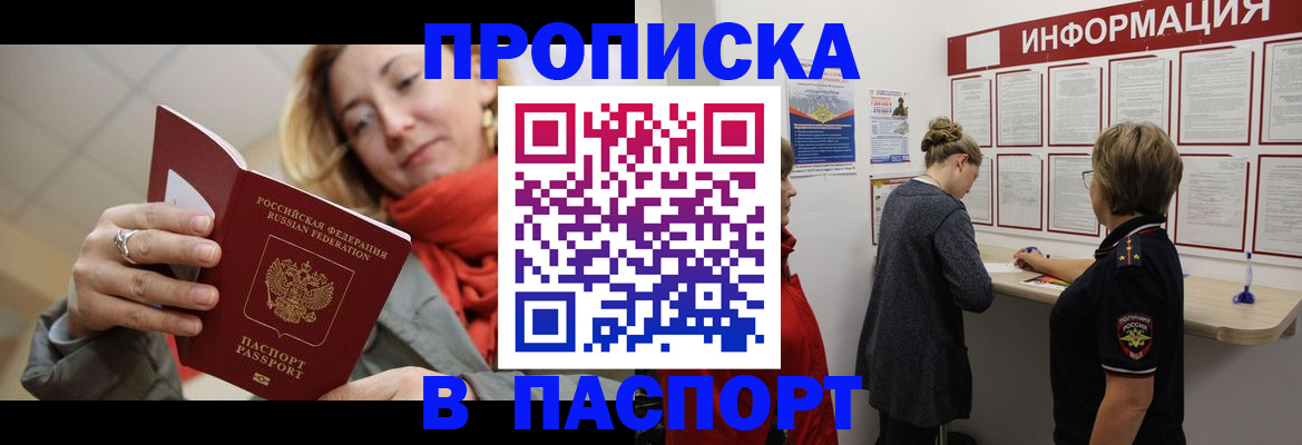 прописка поиск в Нягани