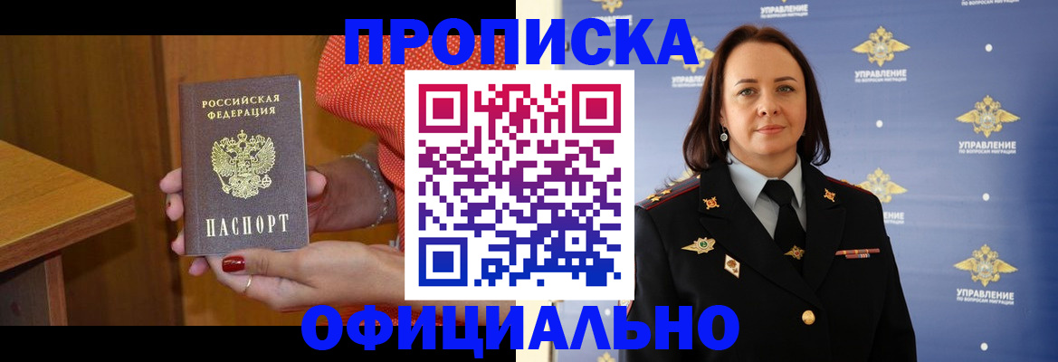 прописка для военкомата в Нягани