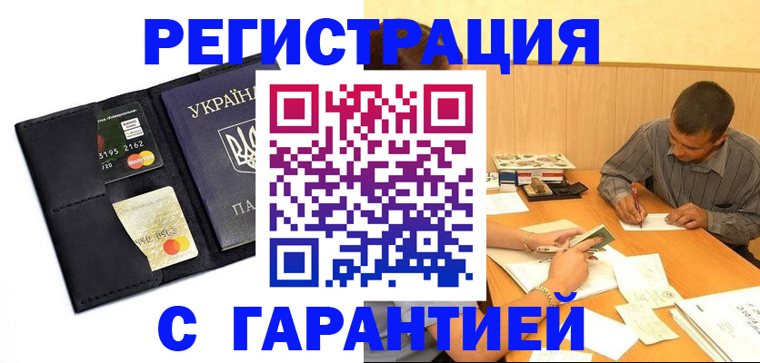 прописка штамп в Нягани