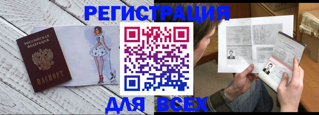 временная регистрация гарантия в Нягани